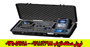 دستگاه گنج یاب COBRA GX 8000