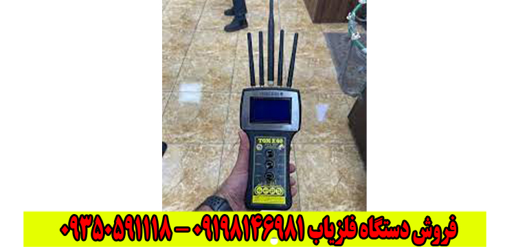 ردیاب تام ایکس 60 ( TOM X60 )
