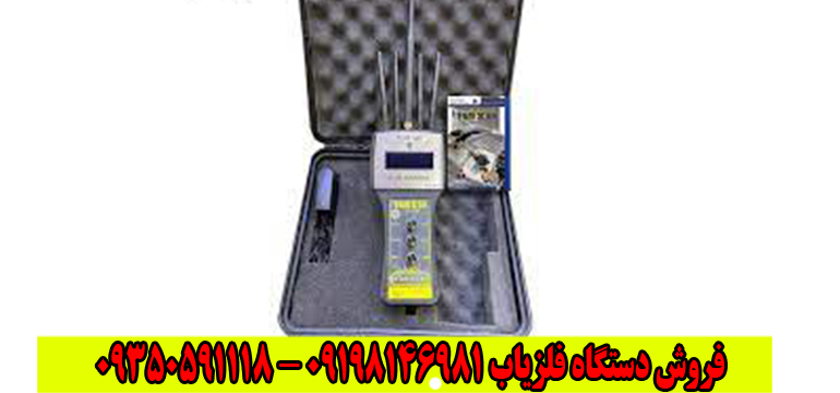 ردیاب تام ایکس 60 ( TOM X60 )