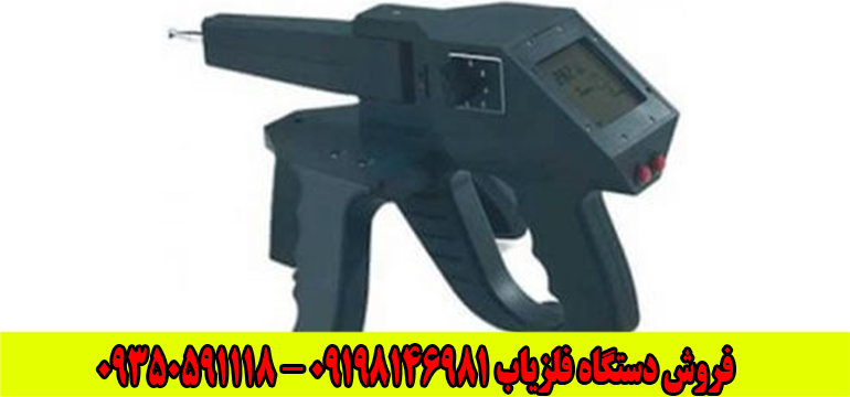 دستگاه ردیاب گراویتاتور