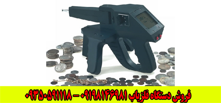 دستگاه ردیاب گراویتاتور