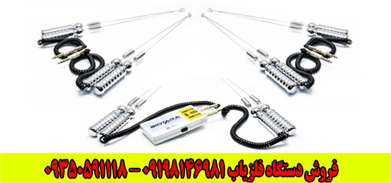 بیوتارا