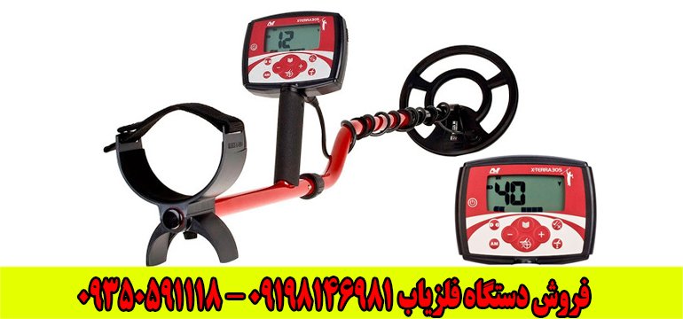 اکسترا ۳۰۵ | X-TERRA 305