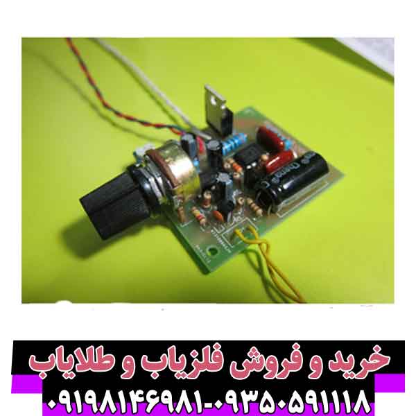 تعمیرات فلزیاب 