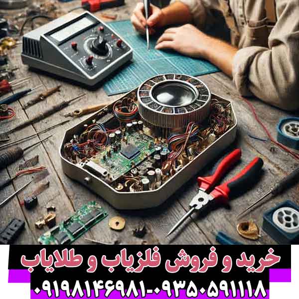 تعمیرات فلزیاب 