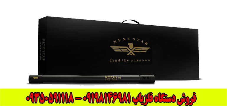 VEGA DS وگا دی اس
