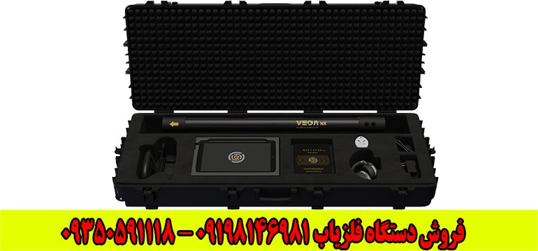 اسکنر Vega NX وگا