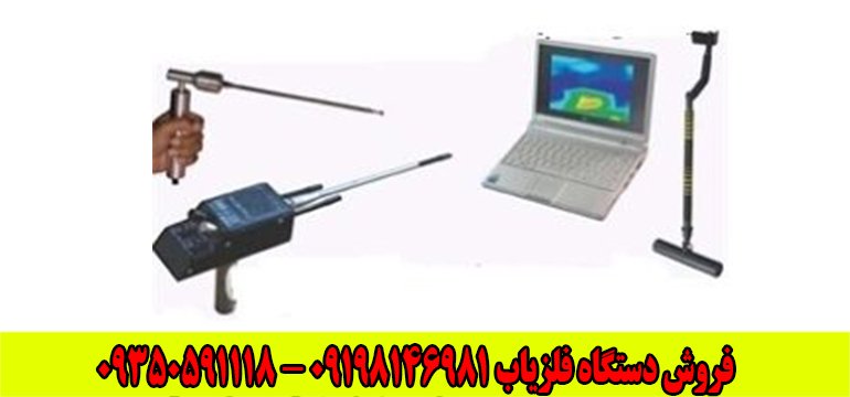 ردیاب توماس ۳۳۰