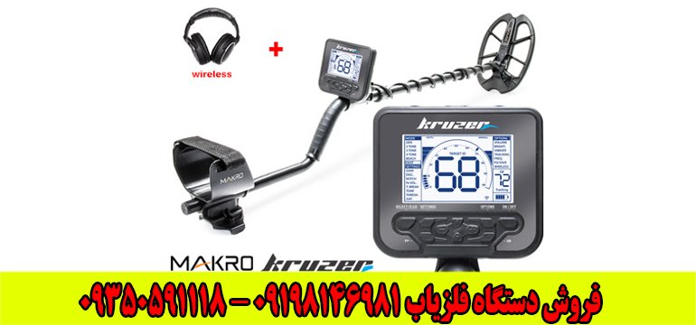 فلزیاب نوکتا مولتی کروزر Multi Kruzer