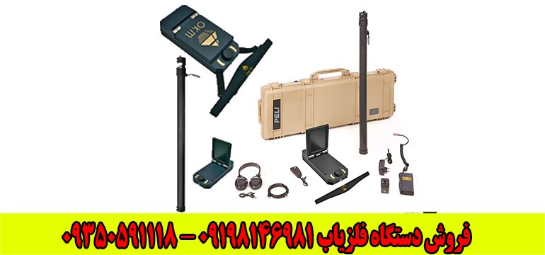 اسکنر فلزیاب 4500 OKM exp