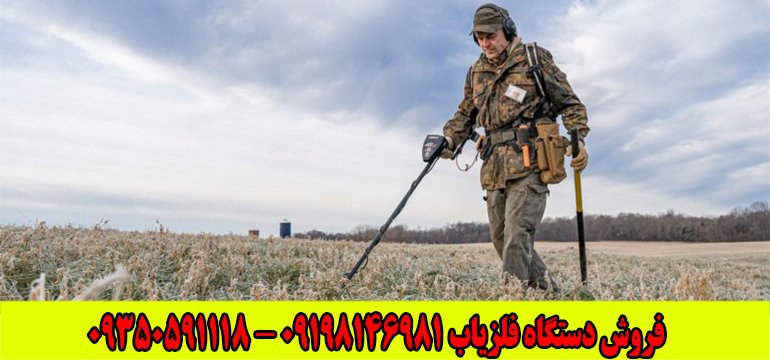 شاخص های مهم فلزیاب