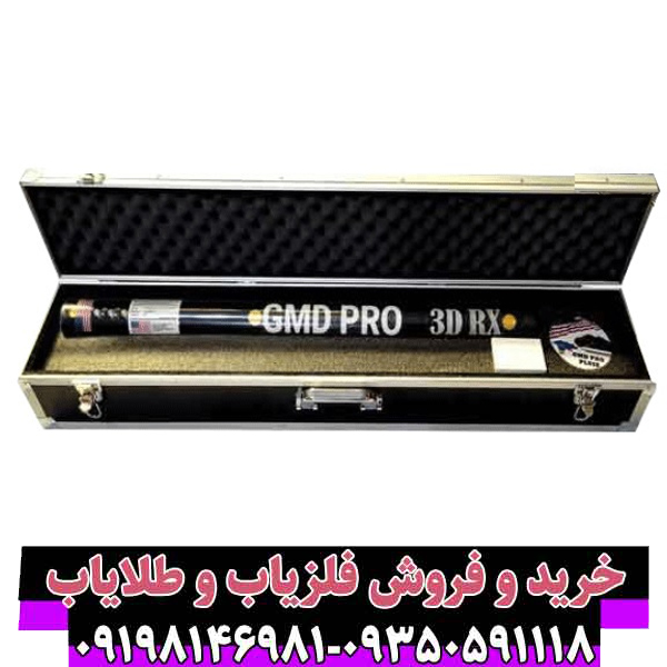 اسکنر جی ام دی پرو GMD PRO | بررسی مشخصات، امکانات و عمق کاوش