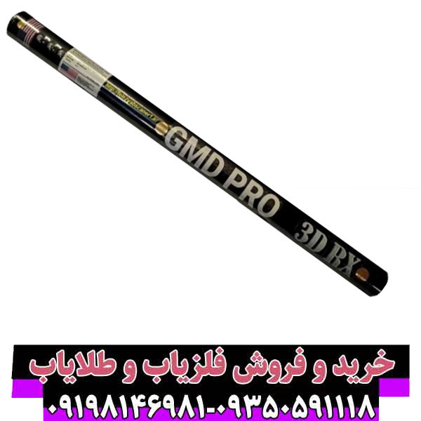 اسکنر جی ام دی پرو GMD PRO | بررسی مشخصات، امکانات و عمق کاوش