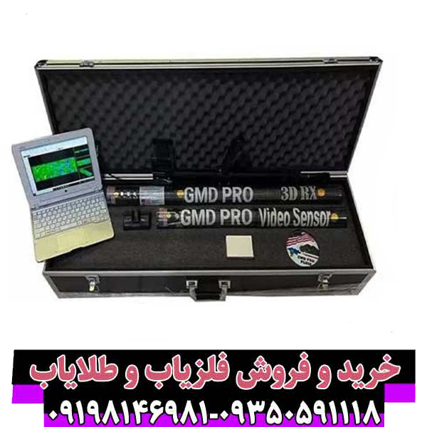 اسکنر جی ام دی پرو GMD PRO | بررسی مشخصات، امکانات و عمق کاوش