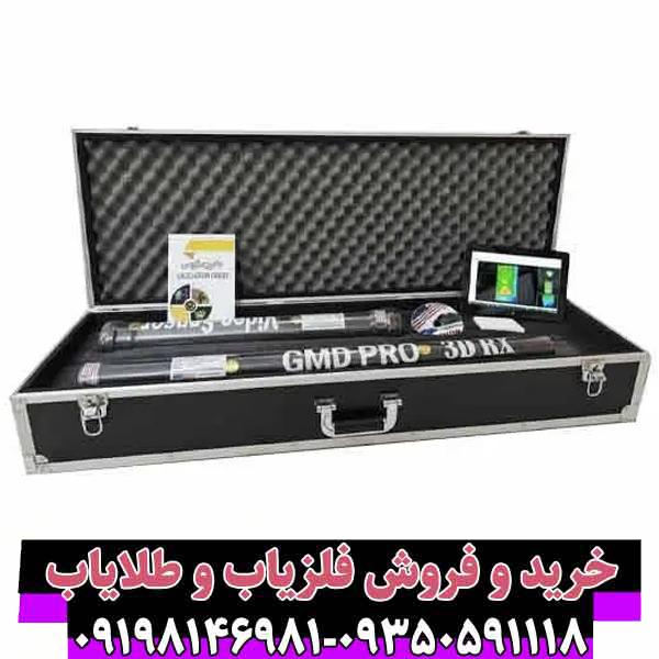 اسکنر جی ام دی پرو GMD PRO | بررسی مشخصات، امکانات و عمق کاوش