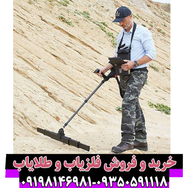 راهنمای جامع و تخصصی روش‌های تست دستگاه‌های فلزیاب، گنج‌یاب و طلایاب