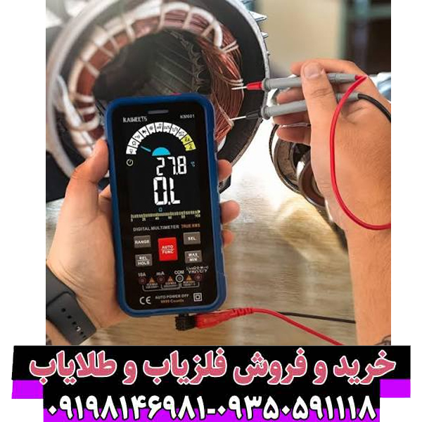 راهنمای جامع و تخصصی روش‌های تست دستگاه‌های فلزیاب، گنج‌یاب و طلایاب