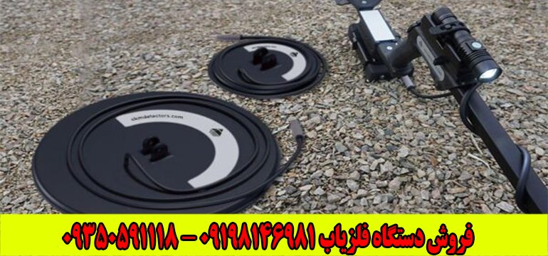 فلزیاب پالس نوا OKM Pulse Nova