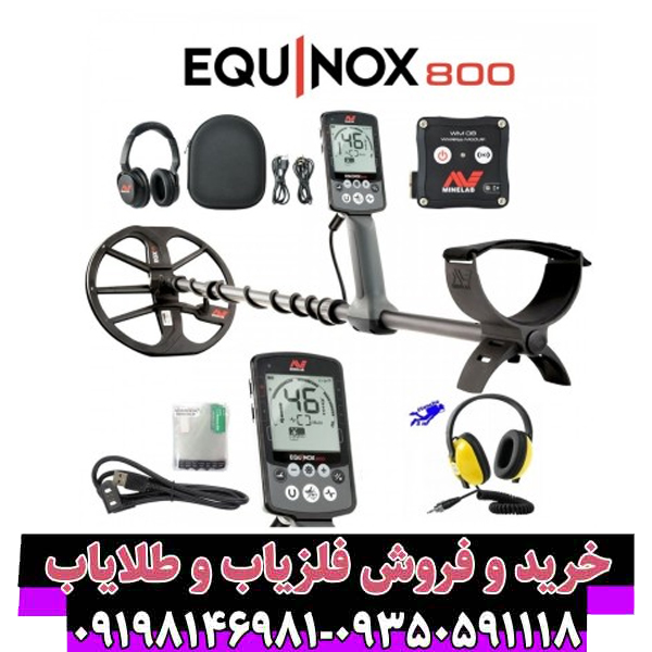 راهنمای جامع شرکت فلزیاب ماینلب استرالیا (Minelab)؛ پیشگام جهانی در فناوری تشخیص فلزات