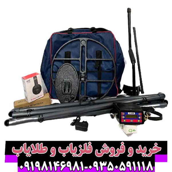 بهترین فلزیاب بوقی تی اس 8000 | بررسی تخصصی و مزایا + سوالات متداول