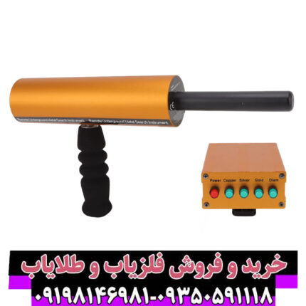 فلزیاب AKS GOLD؛ بررسی مشخصات، فناوری، عملکرد و نکات مهم قبل از خرید