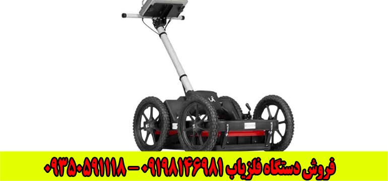 خرید فلزیاب