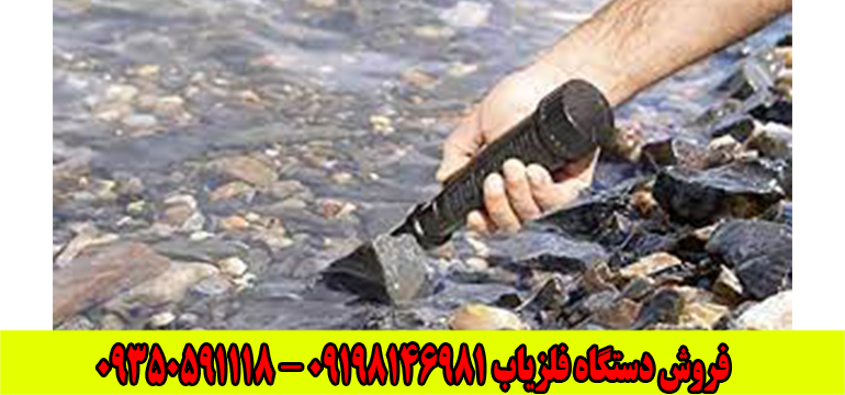 دستگاه فلزیاب pulsedive pointer