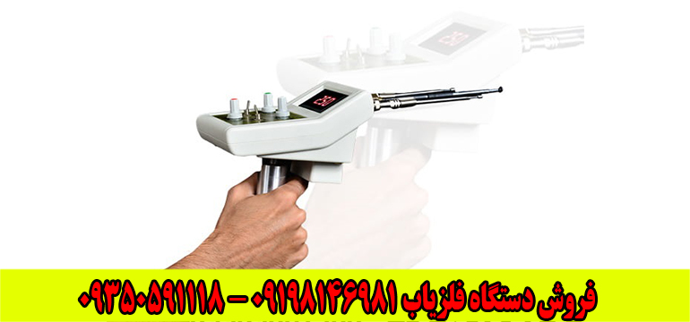 دستگاه ردیاب طلا