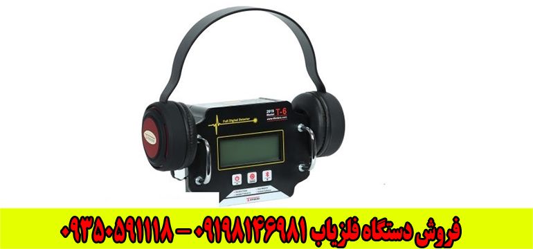 مقایسه فلزیاب هوکر F5 و تی 6 