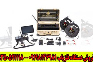 GeoSeeker ژئوالکتریک