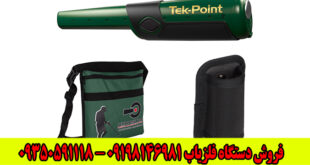 فلزیاب Teknetics Tek-Point