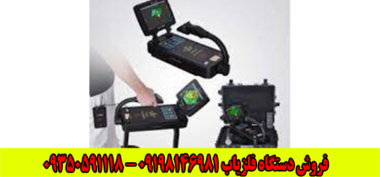 اسکنر رویال آنالایزر