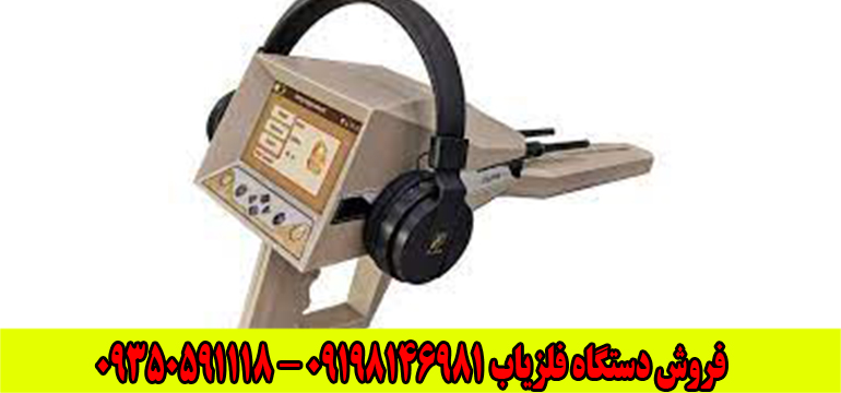 ردیاب آلفا ALPHA 