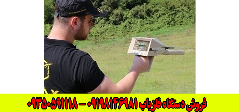 ردیاب آلفا ALPHA 