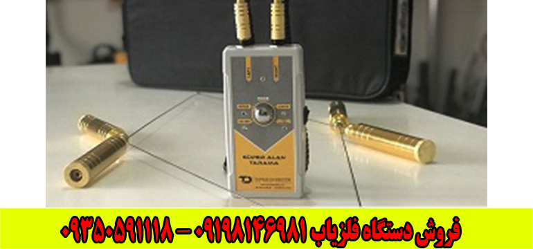 ردیاب سوپر آلان تاراما