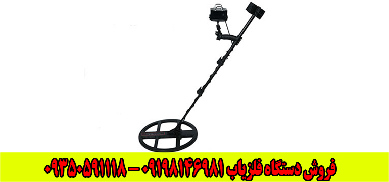 فلزیاب تی 6 