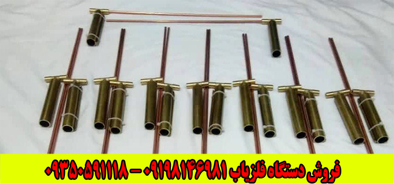 ردیاب آنتنی جیوه ایی
