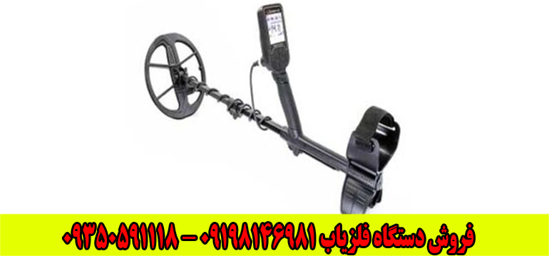 فلزیاب لجند
