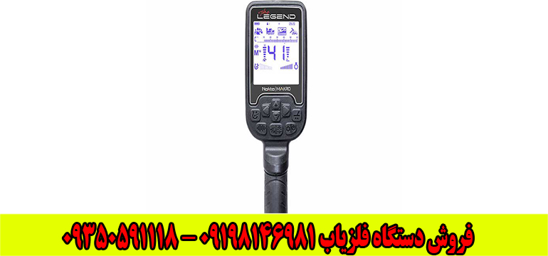 فلزیاب لجند