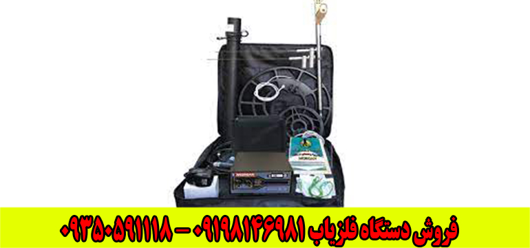دستگاه مورگان 5000