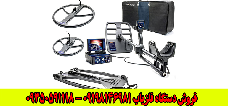 فلزیاب تصویری دیپ هانتر