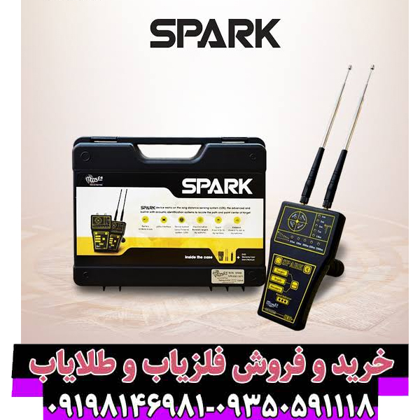 راهنمای جامع و تخصصی ردیاب اسپارک Spark؛ قدرتمندترین ابزار کاوشگران مدرن
