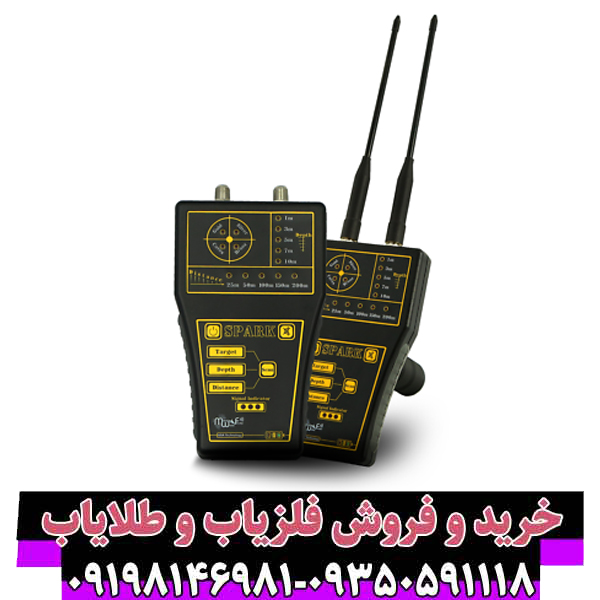 راهنمای جامع و تخصصی ردیاب اسپارک Spark؛ قدرتمندترین ابزار کاوشگران مدرن
