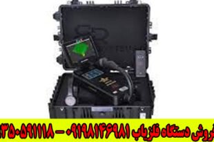 اسکنر رویال آنالایزر