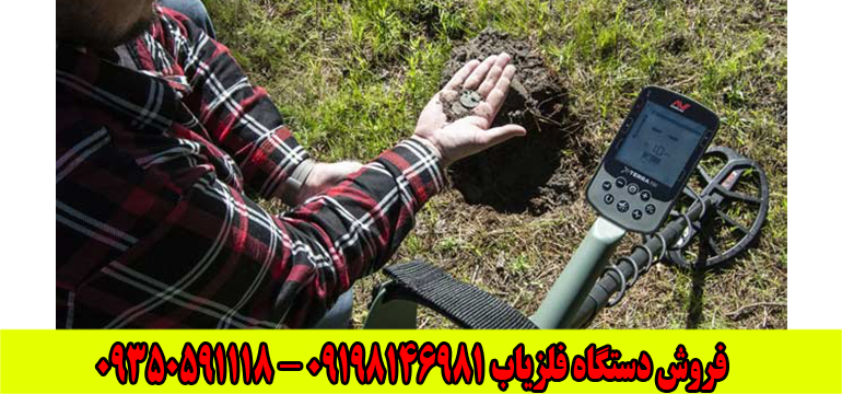 فلزیاب اکسترا پرو