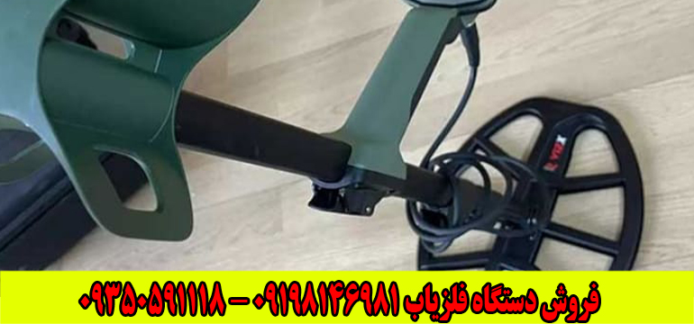 فلزیاب اکسترا پرو