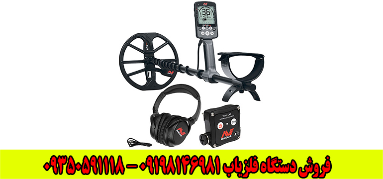 فلزیاب اکونوکس 800