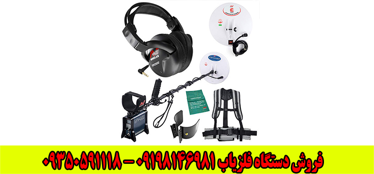 فلزیاب جی پی ایکس 4500