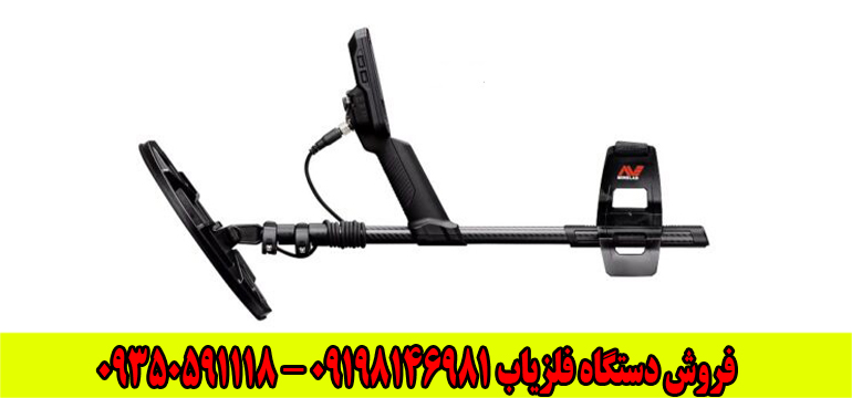 فلزیاب مانتیکور
