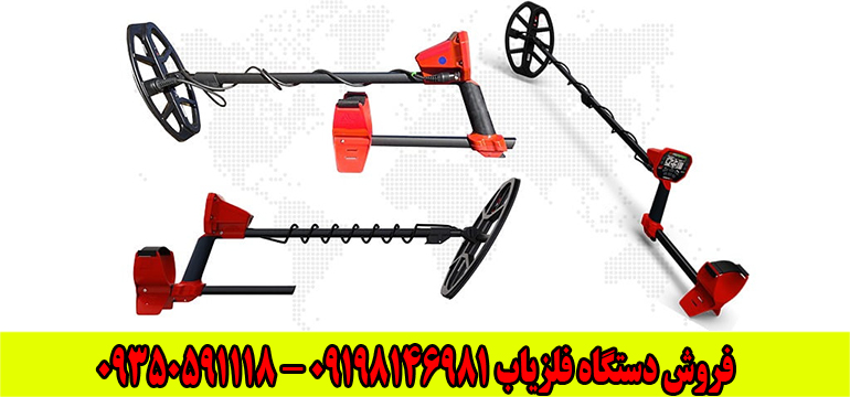 فلزیاب ونکویش 540